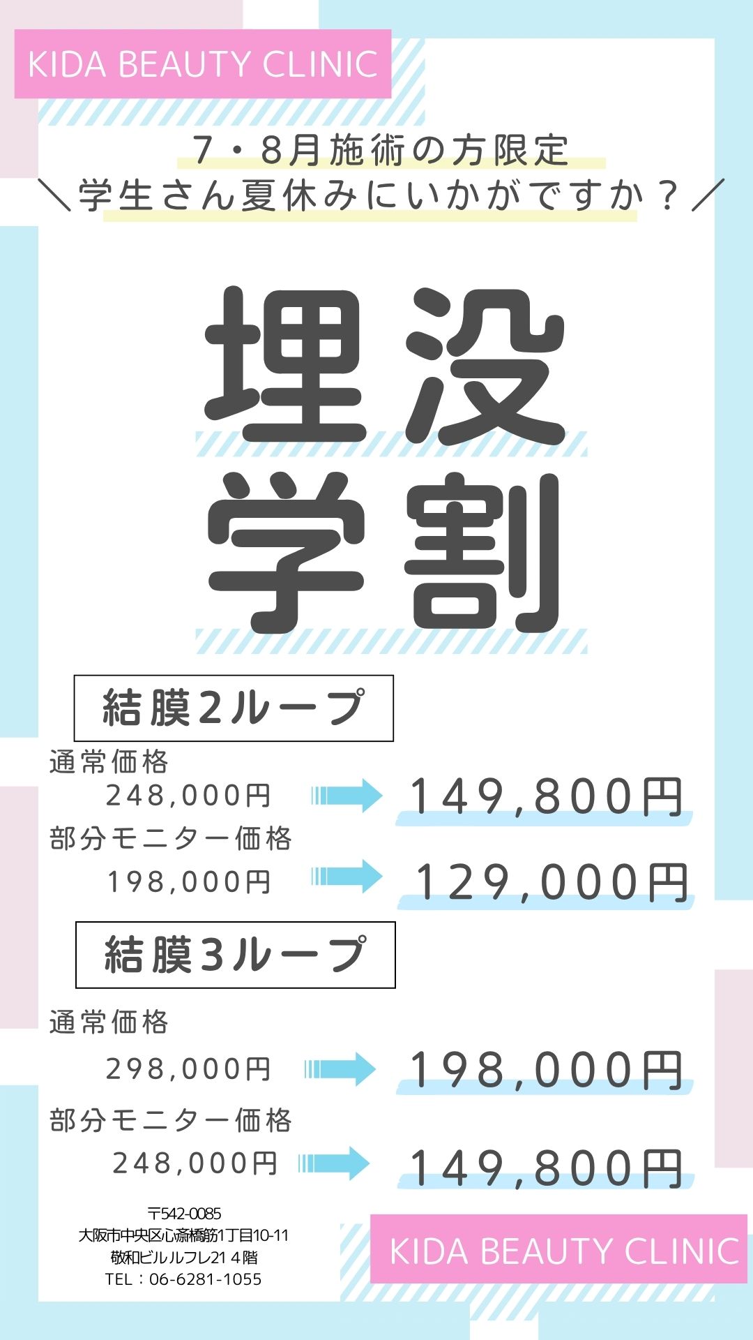七夕キャンペーン