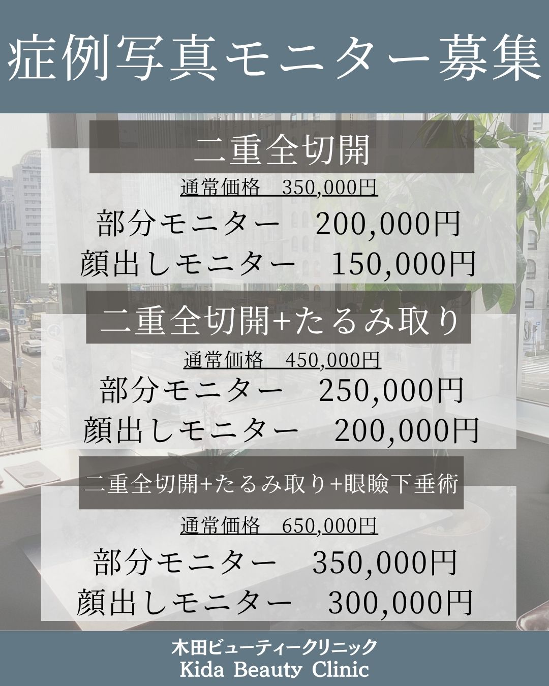二重キャンペーン
