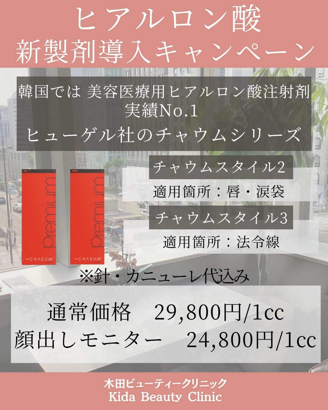 糸リフト